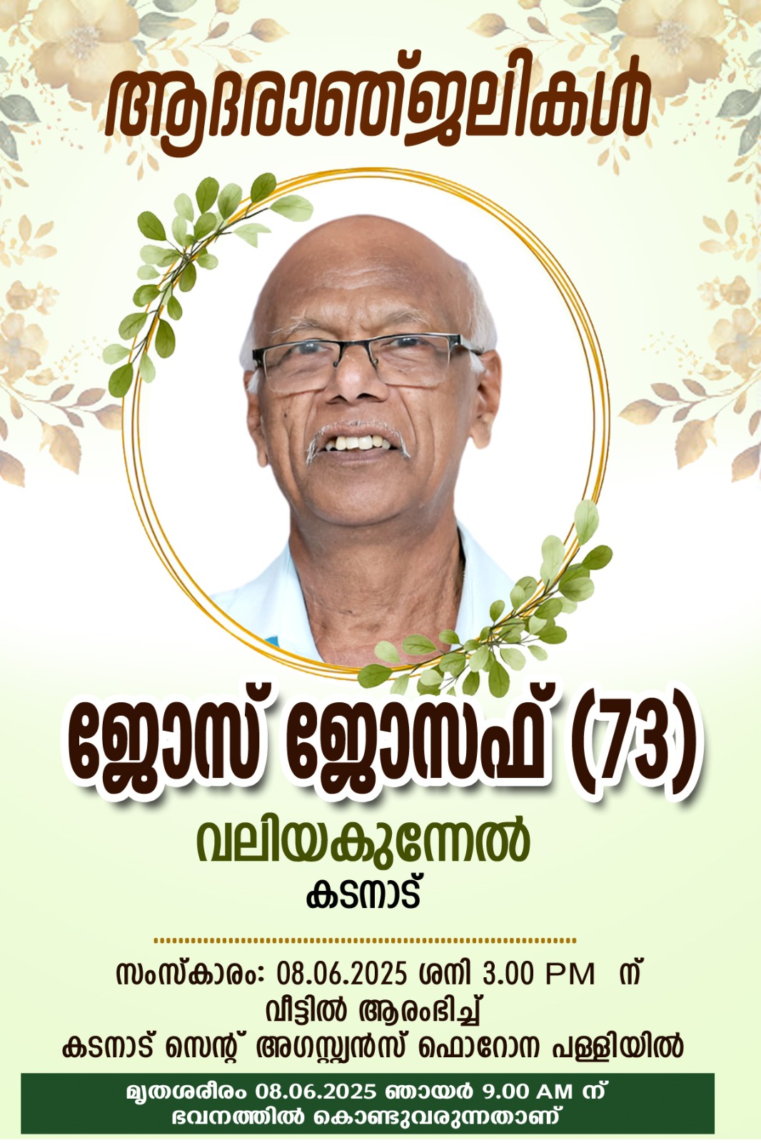 Valiyakunnel Jose Joseph Pulikunnel Muttom Branch
